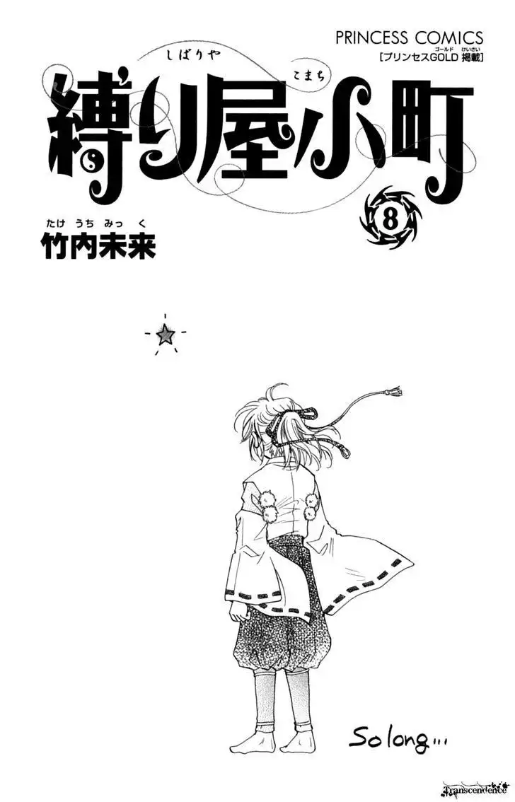 Shibariya Komachi Chapter 28 3